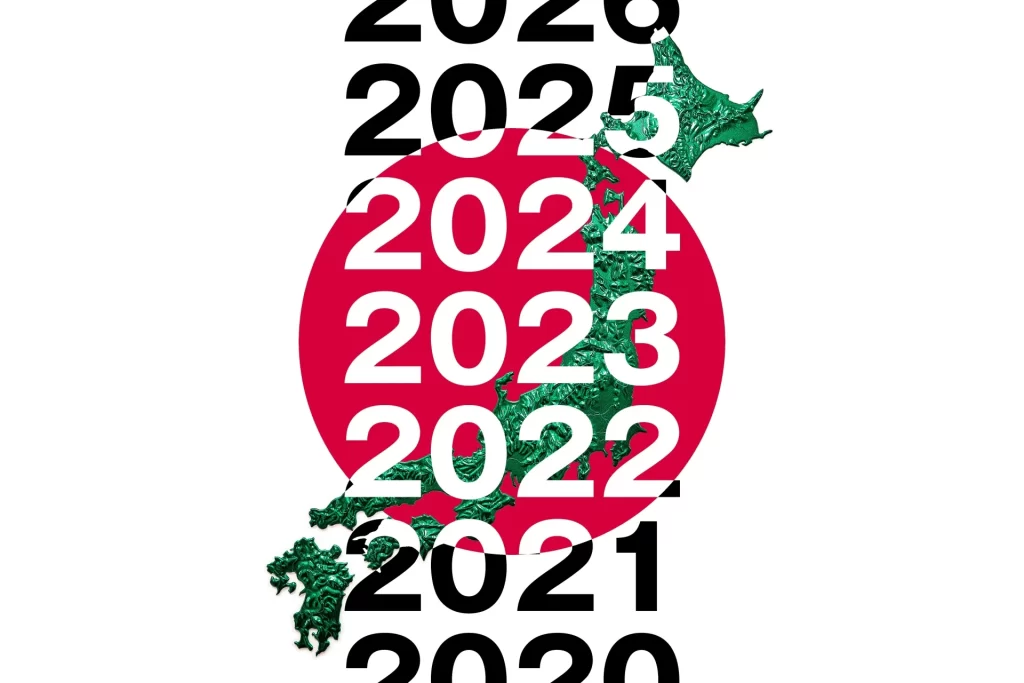 2023年のイメージ